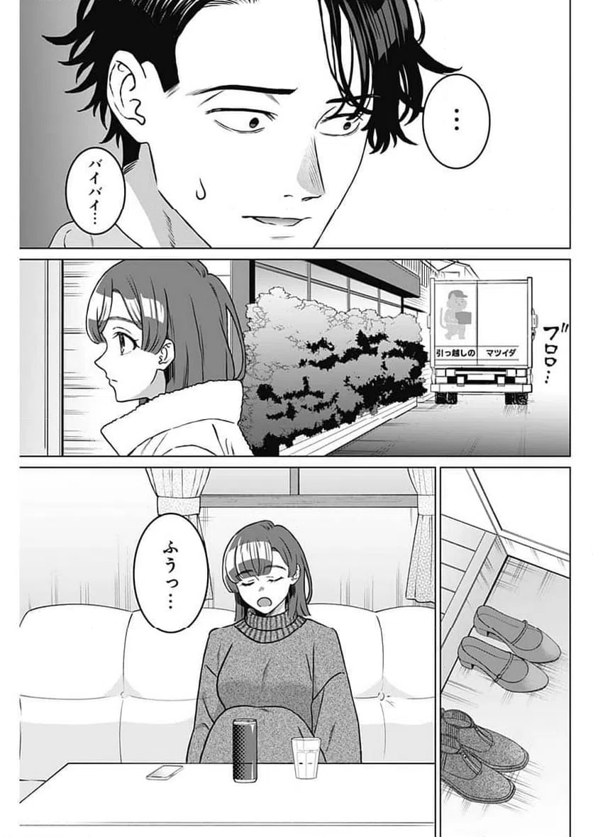 ページ 5 — 第65話