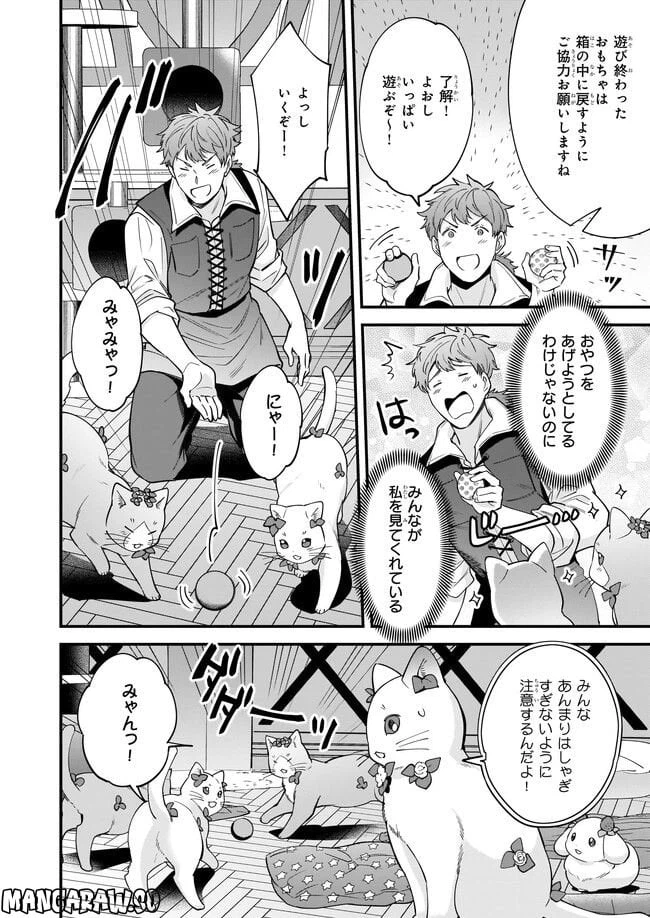 ページ 8 — 第18.1話