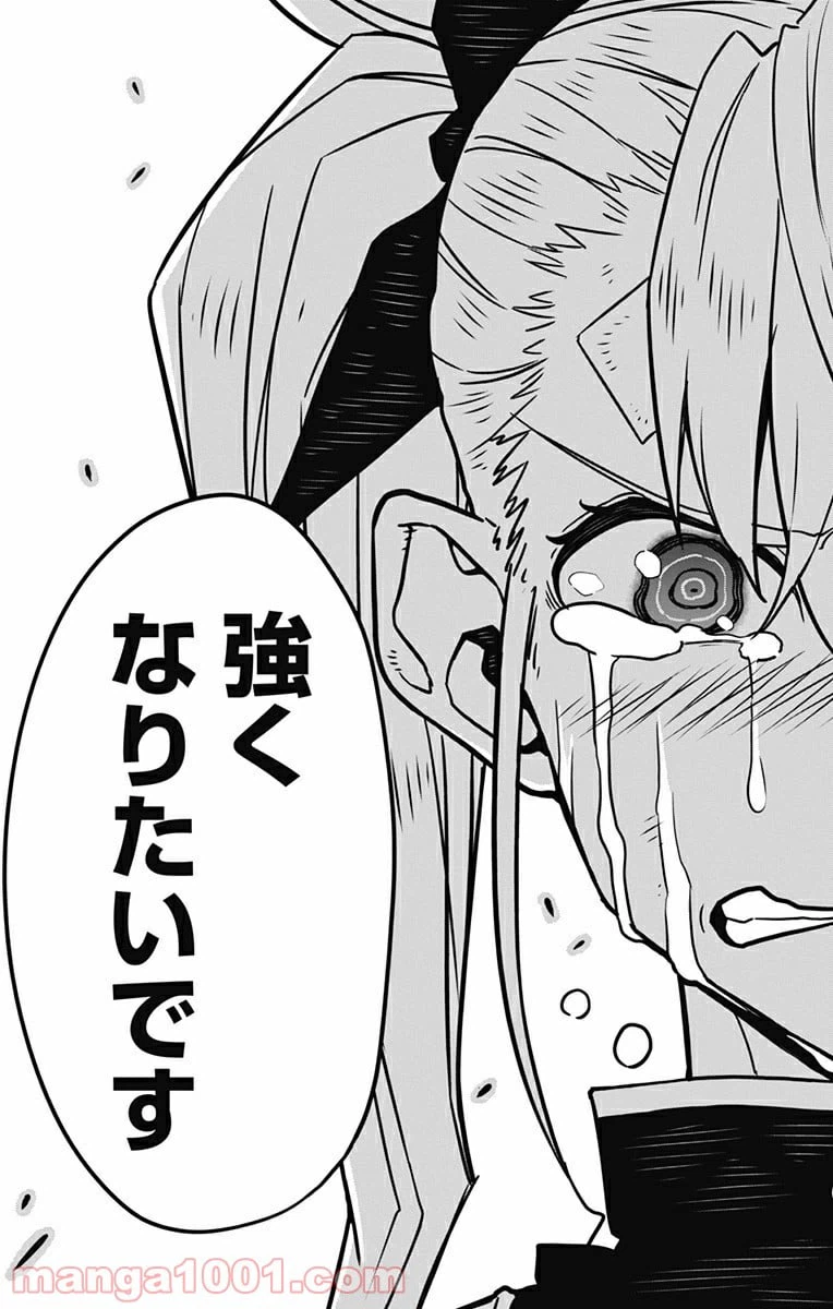 ページ 19 — 第54話