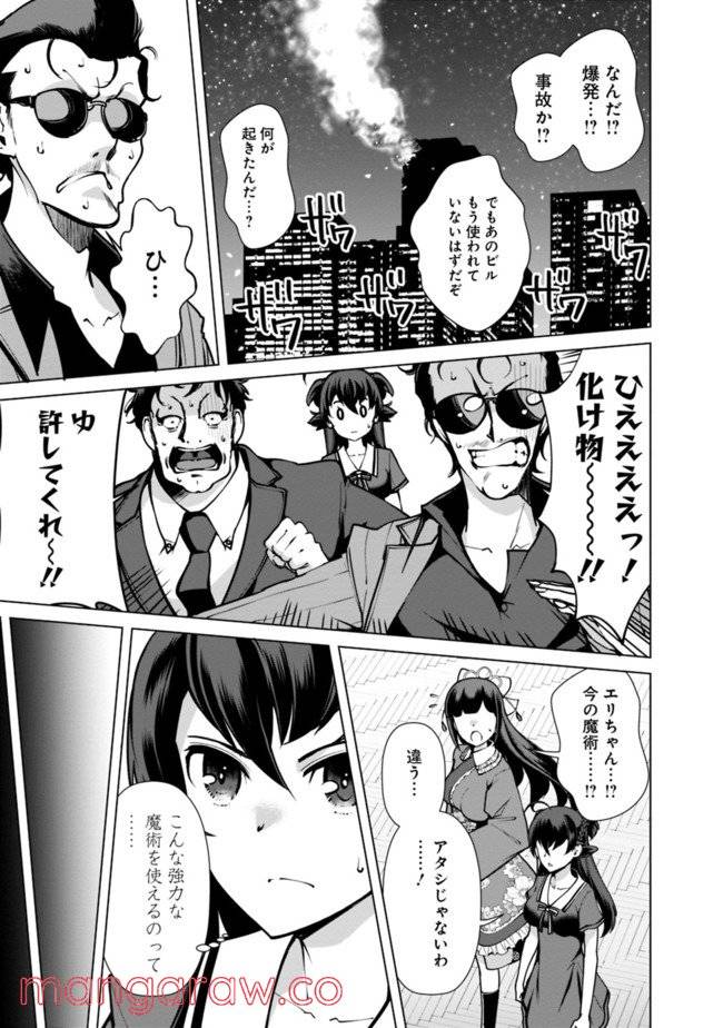 ページ 5 — 第41話