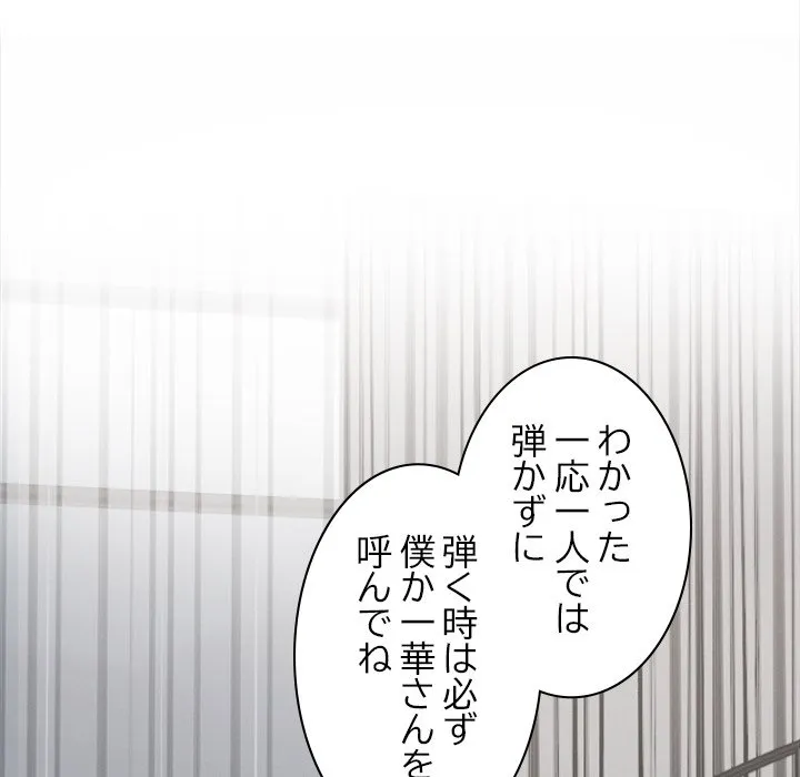 ページ 16 — 第15話