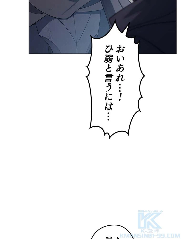 ページ 26 — 第133話