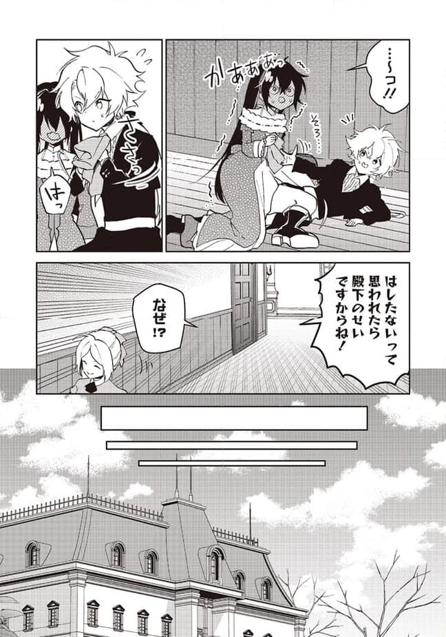 ページ 7 — 第15.2話