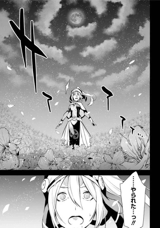 ページ 14 — 第14.2話