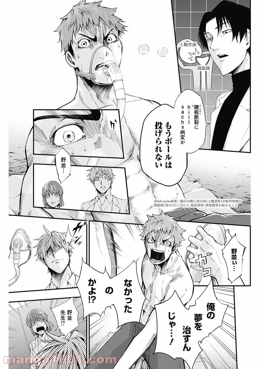 ページ 17 — 第20話