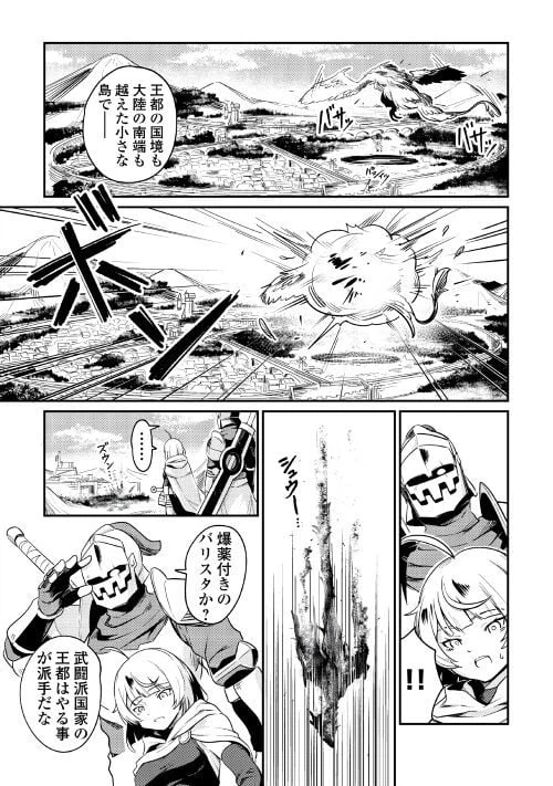 ページ 5 — 第3話