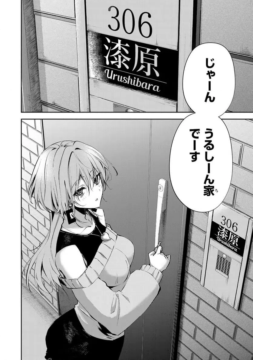 ページ 16 — 第12話