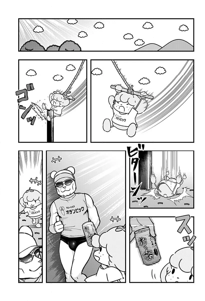 ページ 7 — 第104話