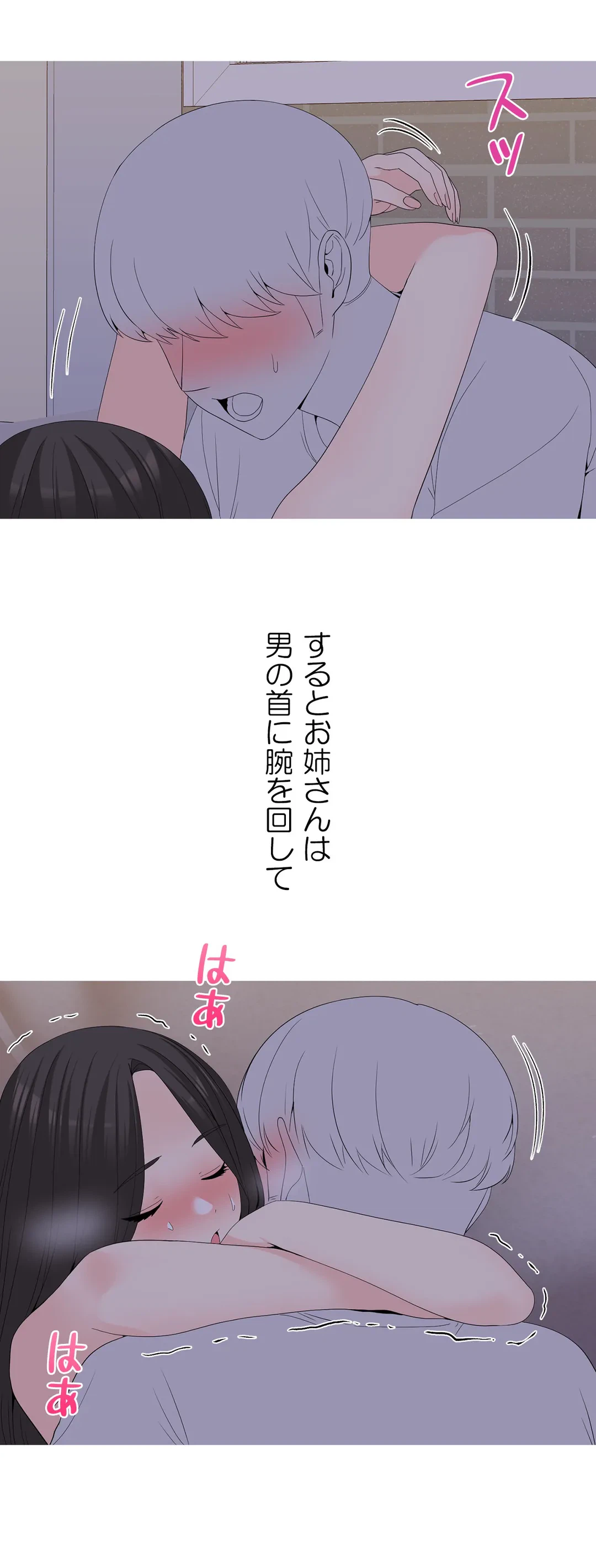 ページ 13 — 第21話