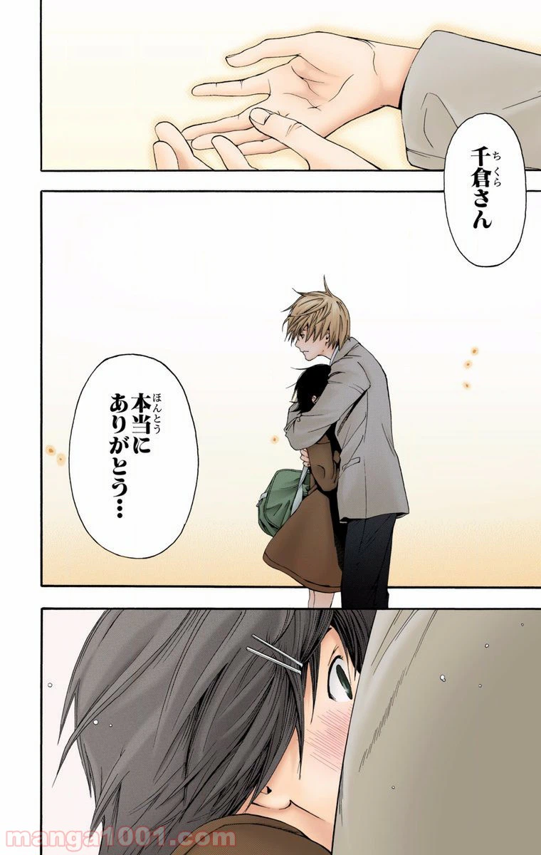 ページ 18 — 第22話