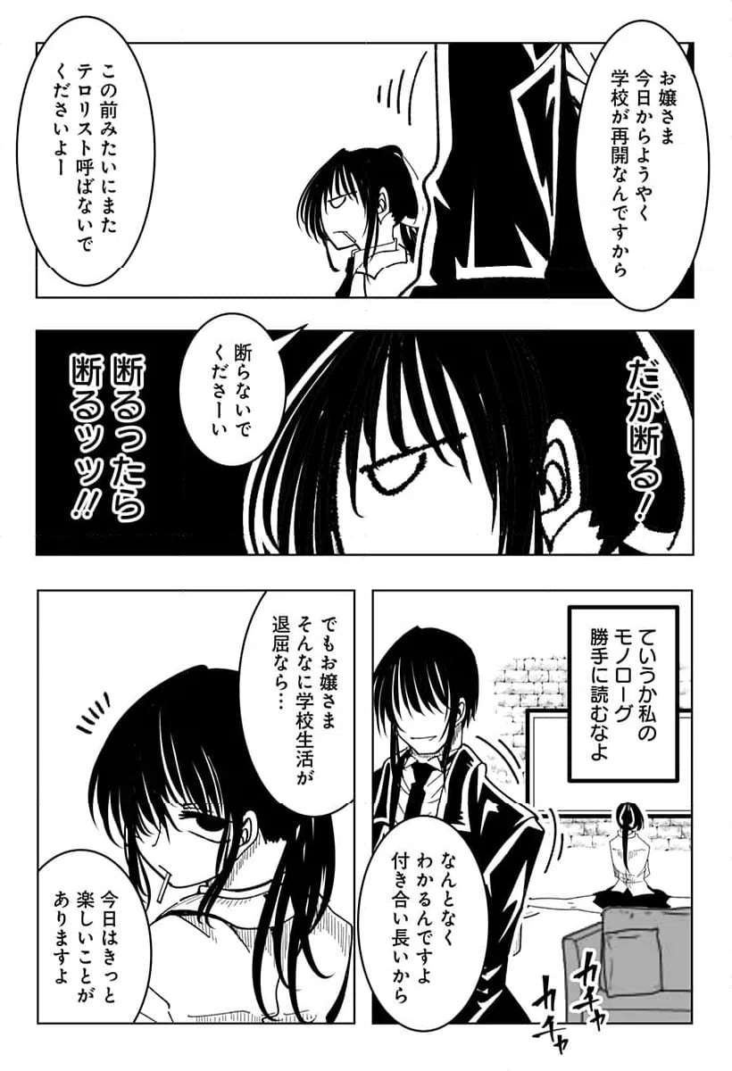 ページ 24 — 第30話