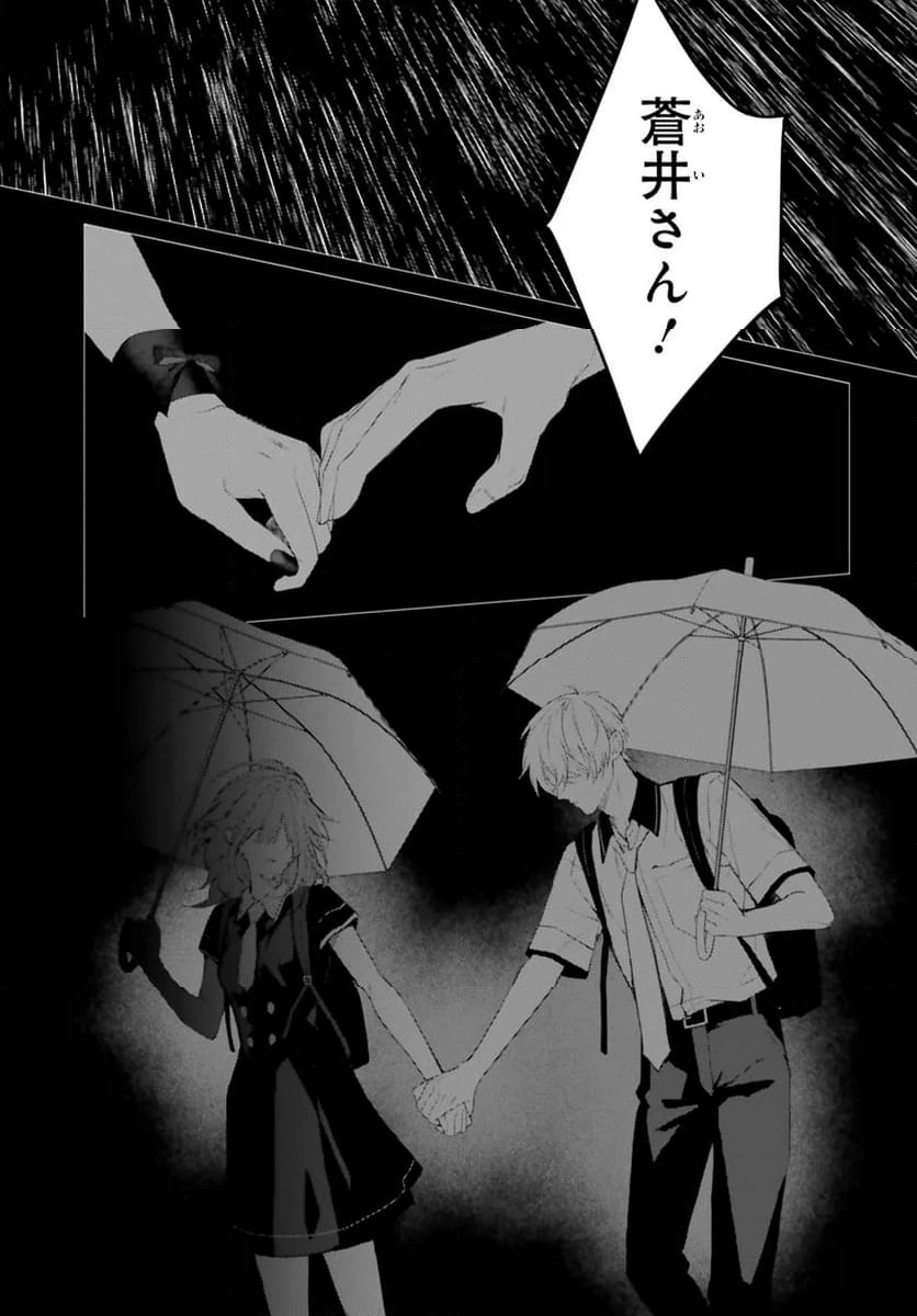 ページ 11 — 第37.1話