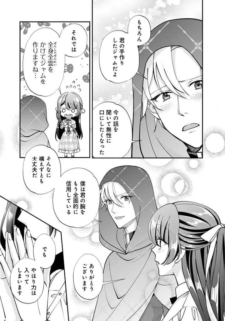 ページ 6 — 第5.2話