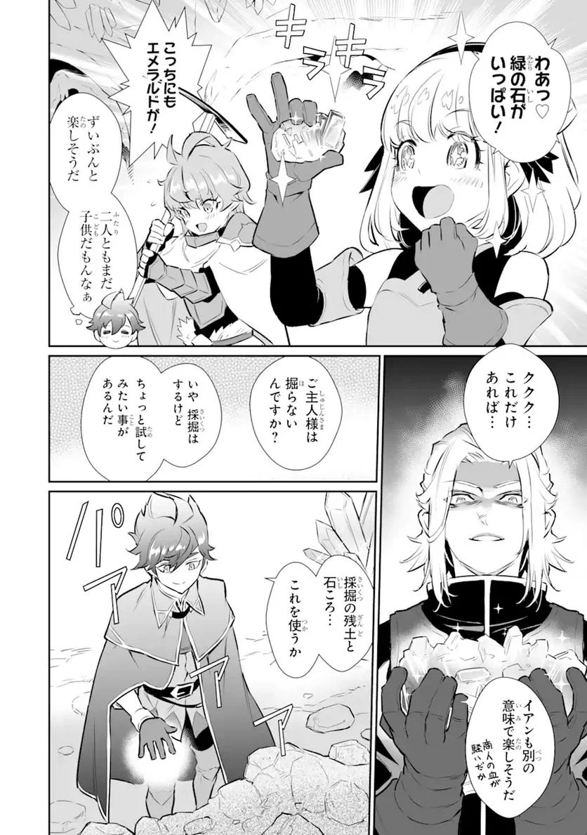 ページ 9 — 第15.2話