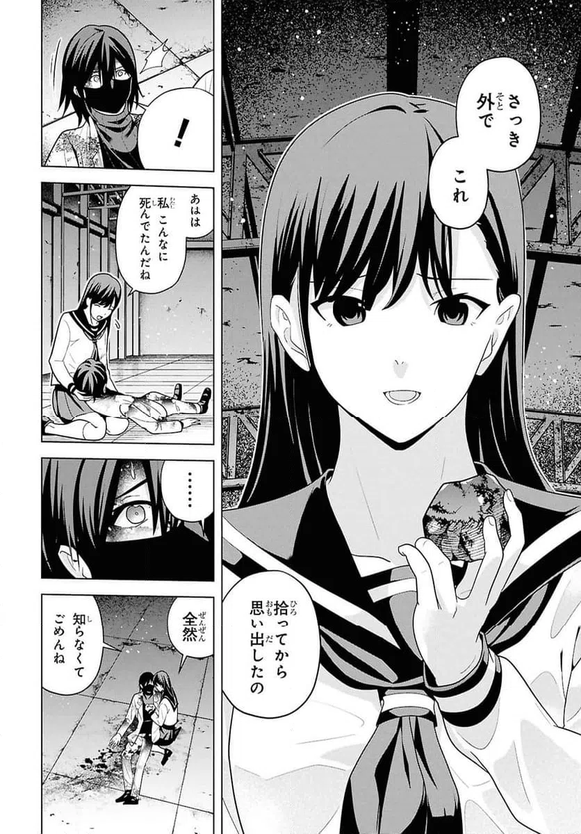 ページ 4 — 第18話
