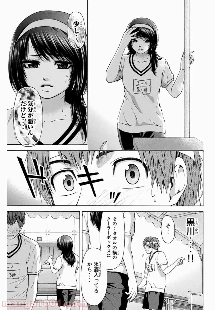ページ 9 — 第35話