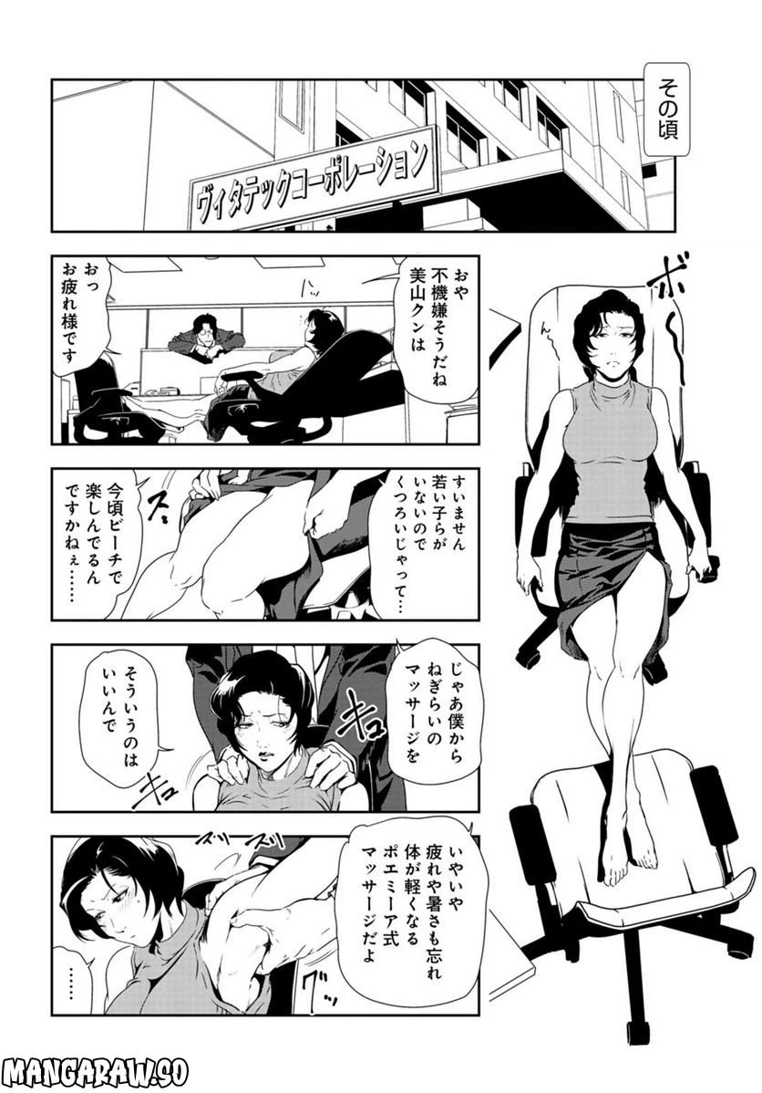 ページ 13 — 第110話