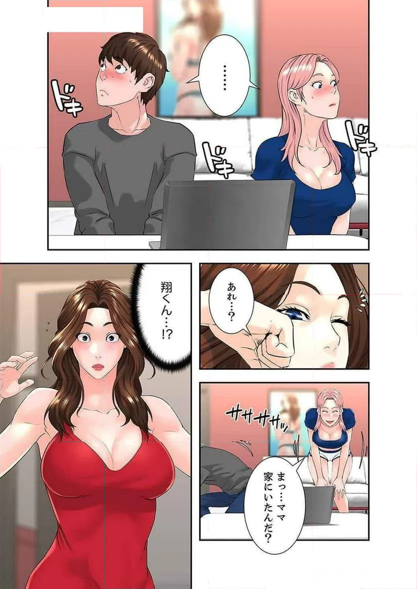 ページ 15 — 第6話