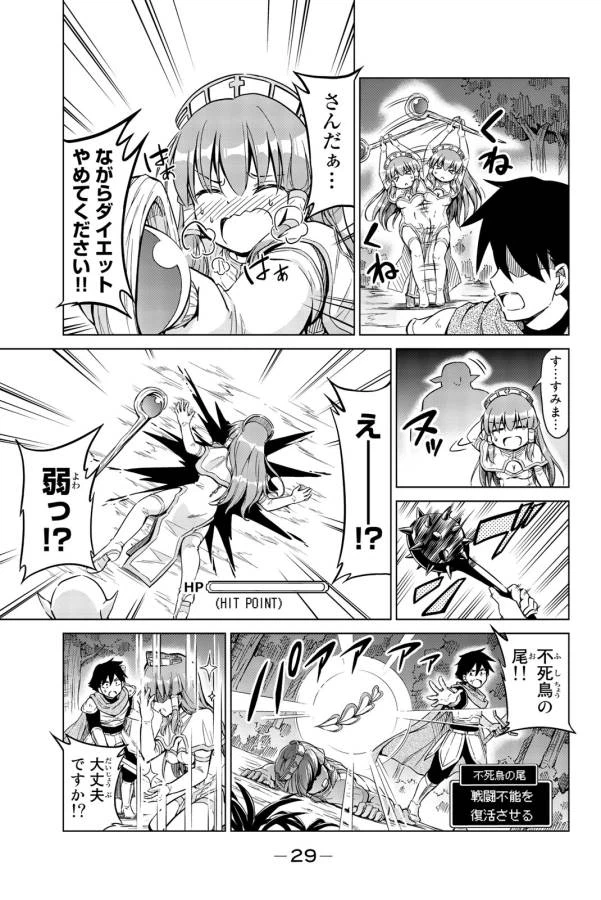 ページ 27 — 第1話