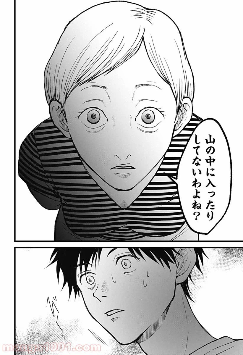 ページ 22 — 第1話