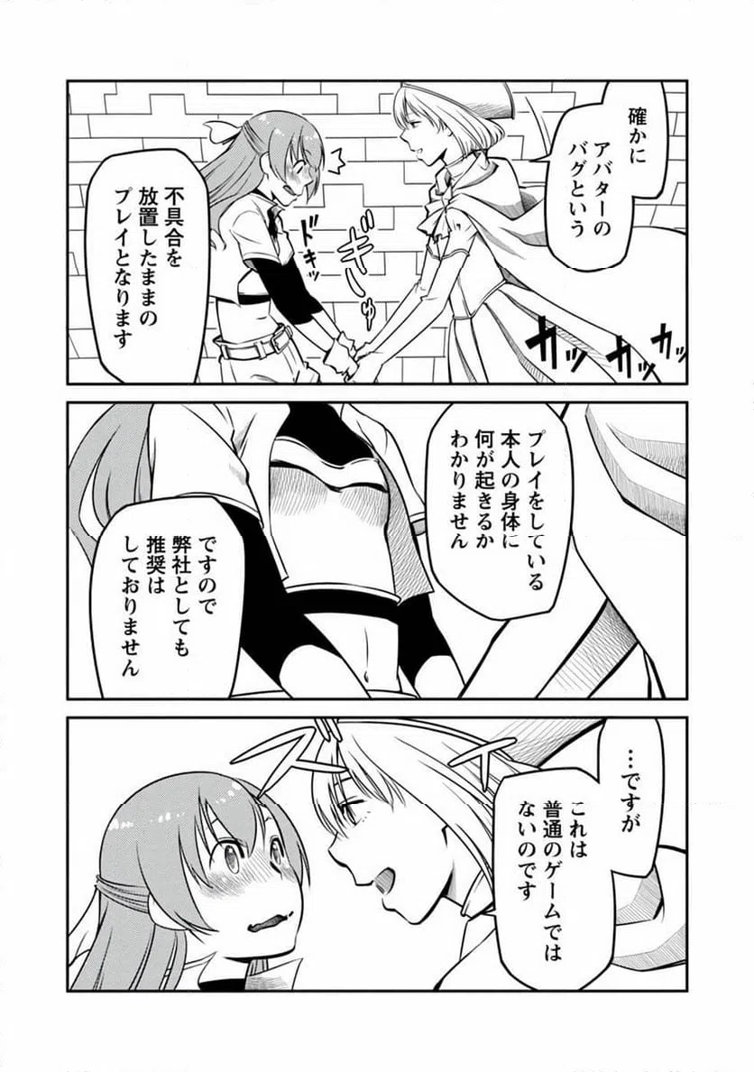 ページ 16 — 第4話