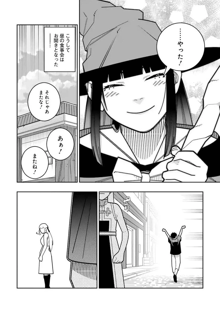 ページ 12 — 第25話
