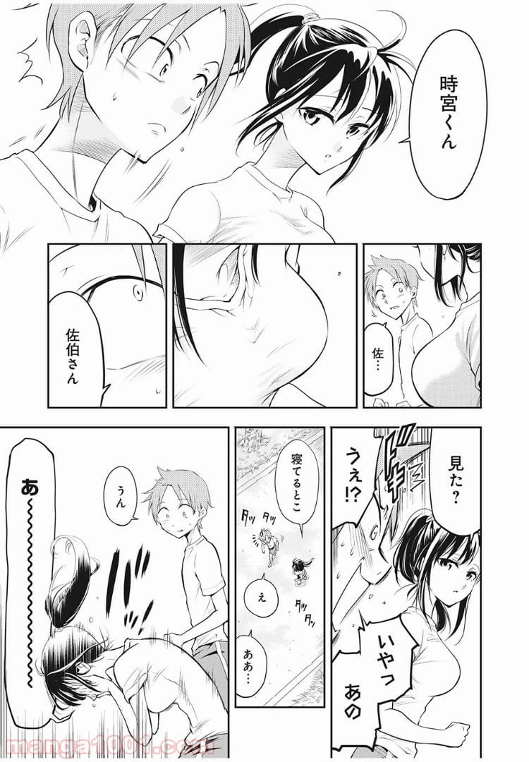 ページ 11 — 第1話