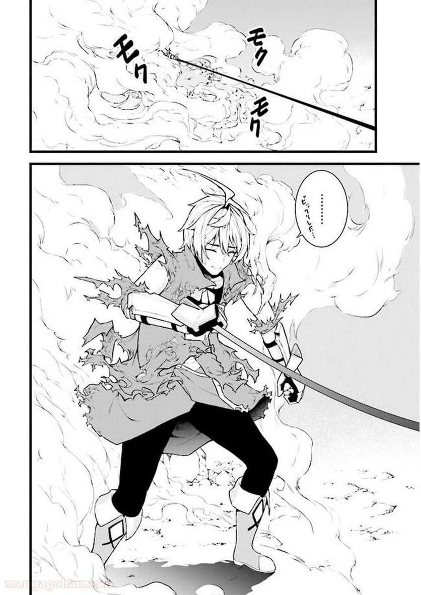 ページ 9 — 第2.2話