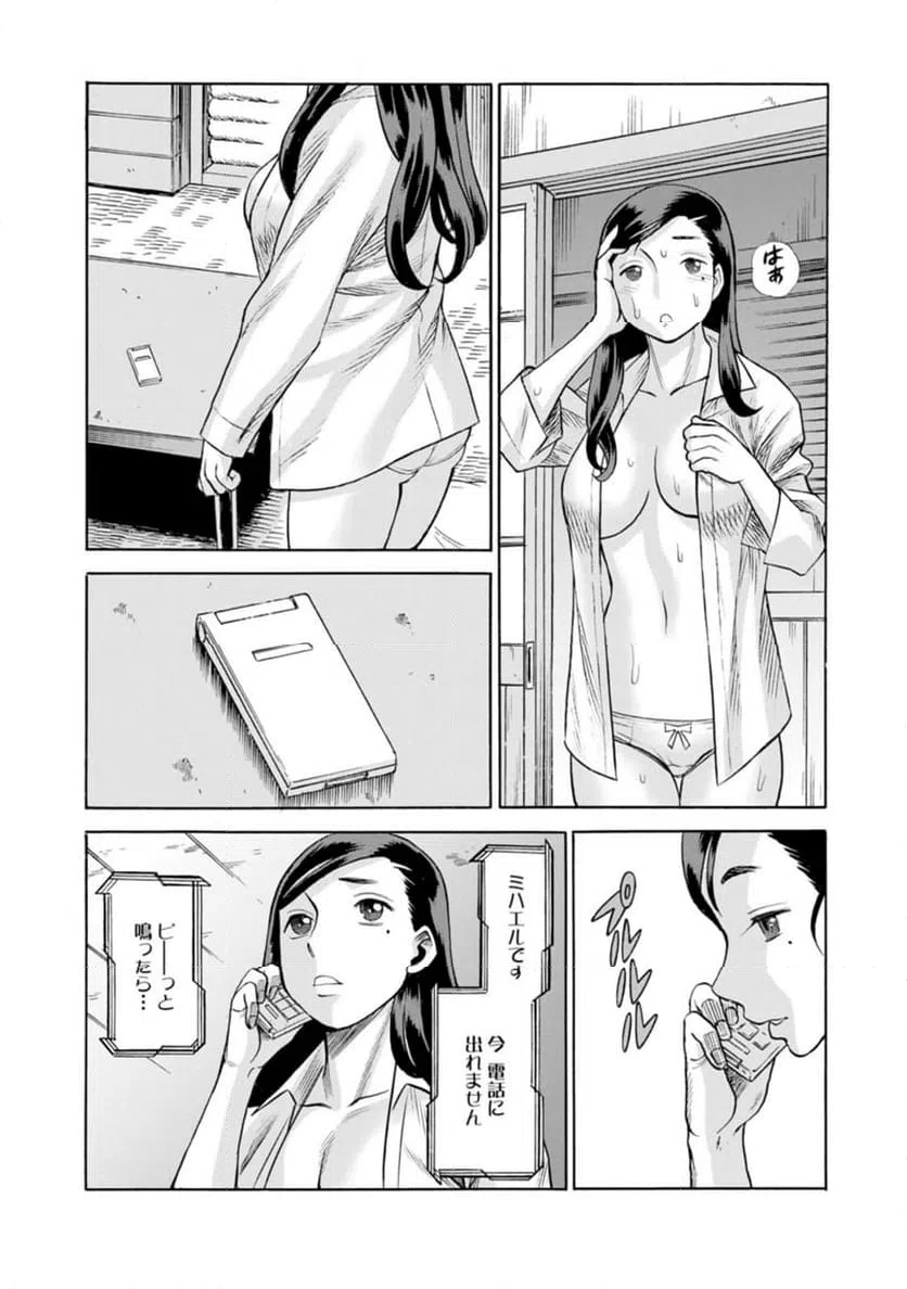 ページ 12 — 第40話