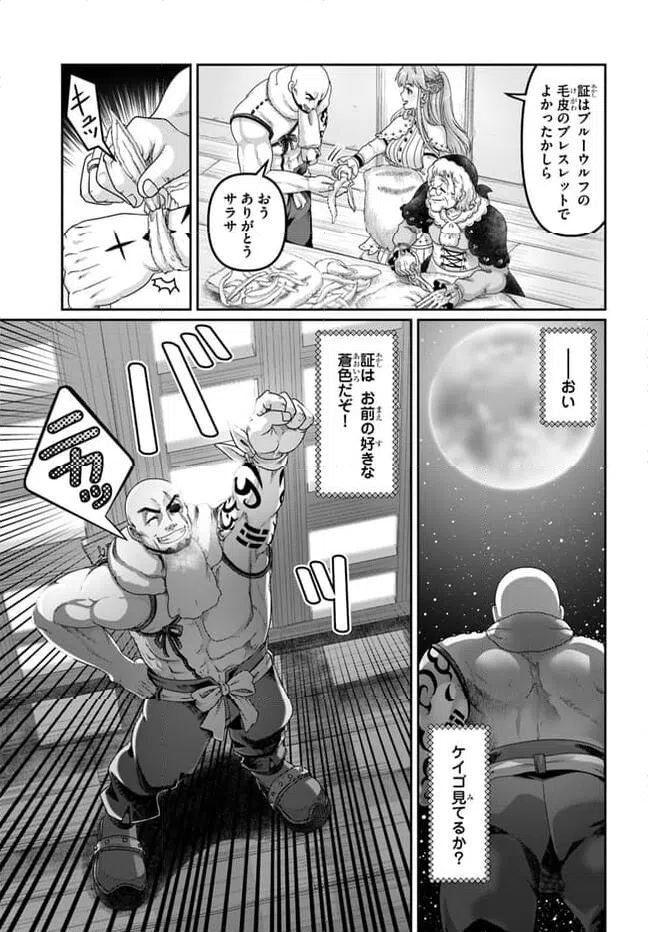ページ 9 — 第27話