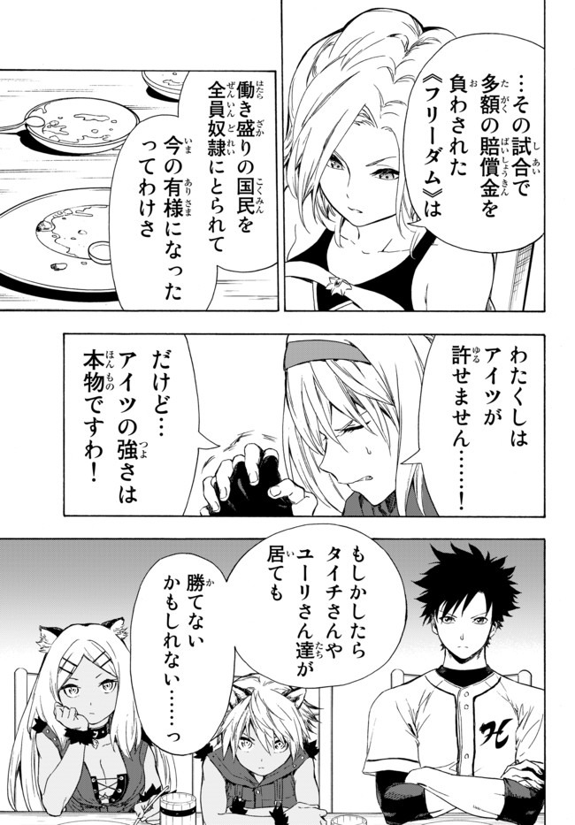 ページ 17 — 第10.1話