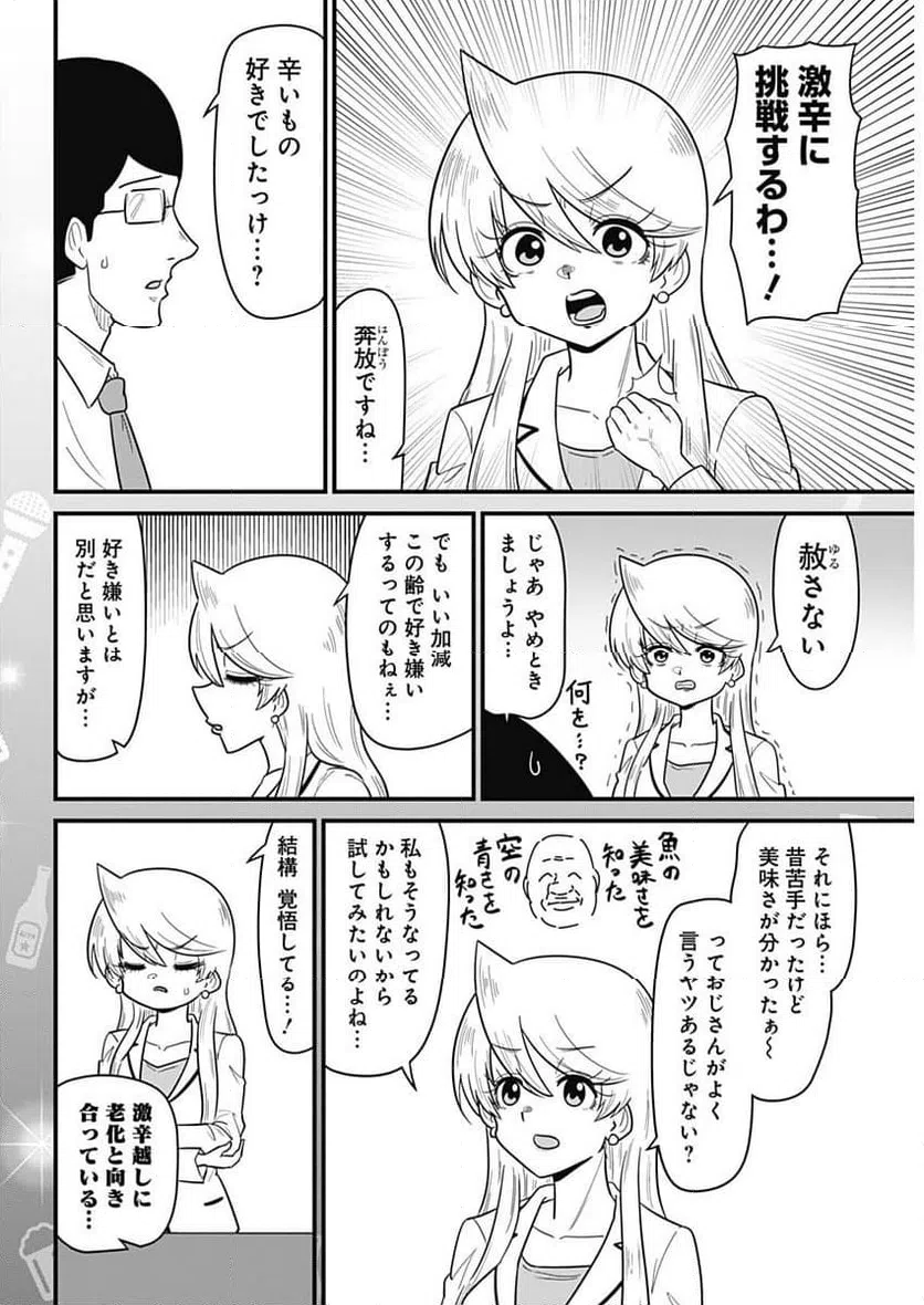 ページ 4 — 第339話