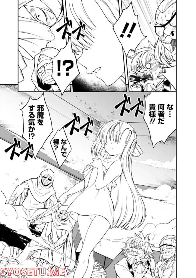 ページ 9 — 第164話