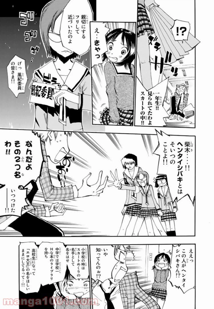 ページ 5 — 第1話