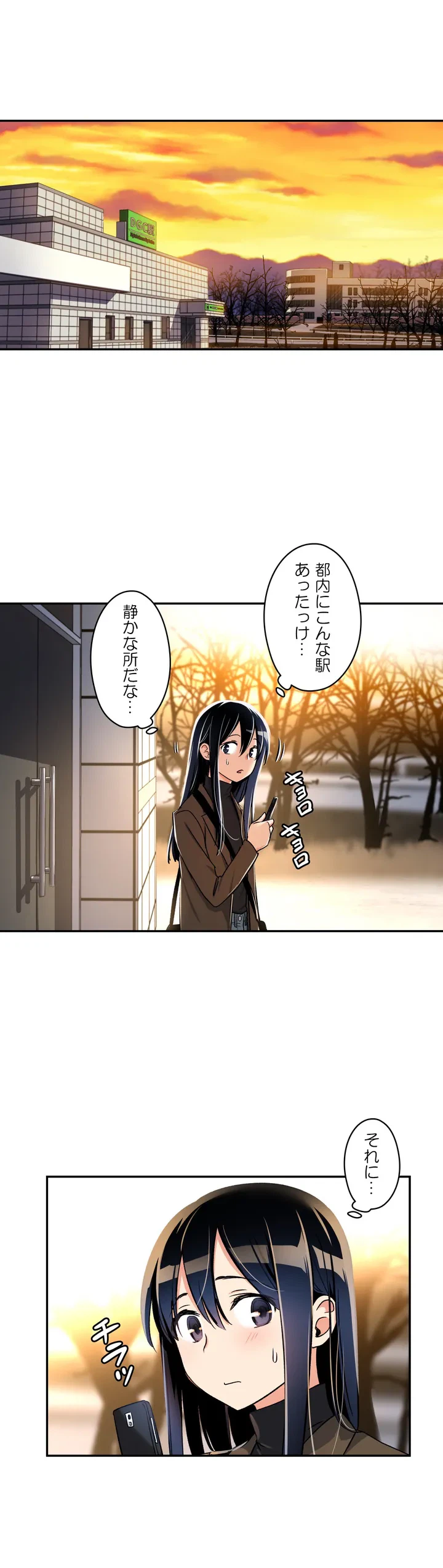 ページ 18 — 第0話
