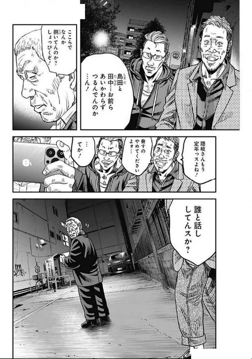 ページ 20 — 第13話