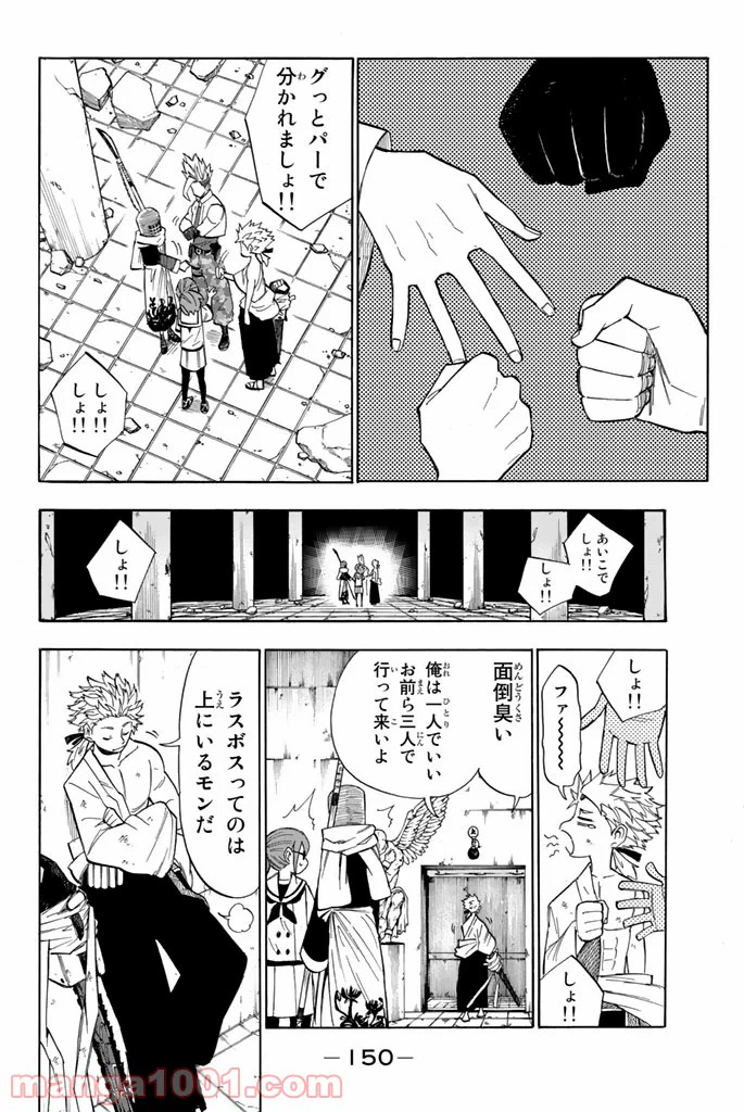 ページ 10 — 第4話