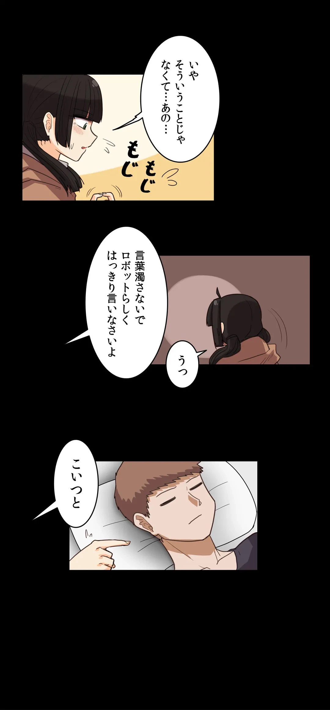 ページ 9 — 第32話