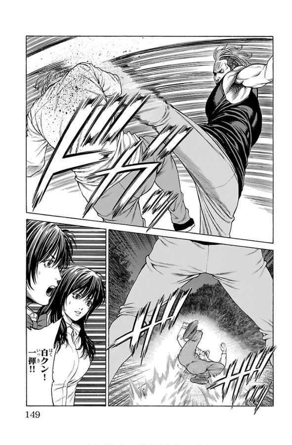 ページ 5 — 第55話