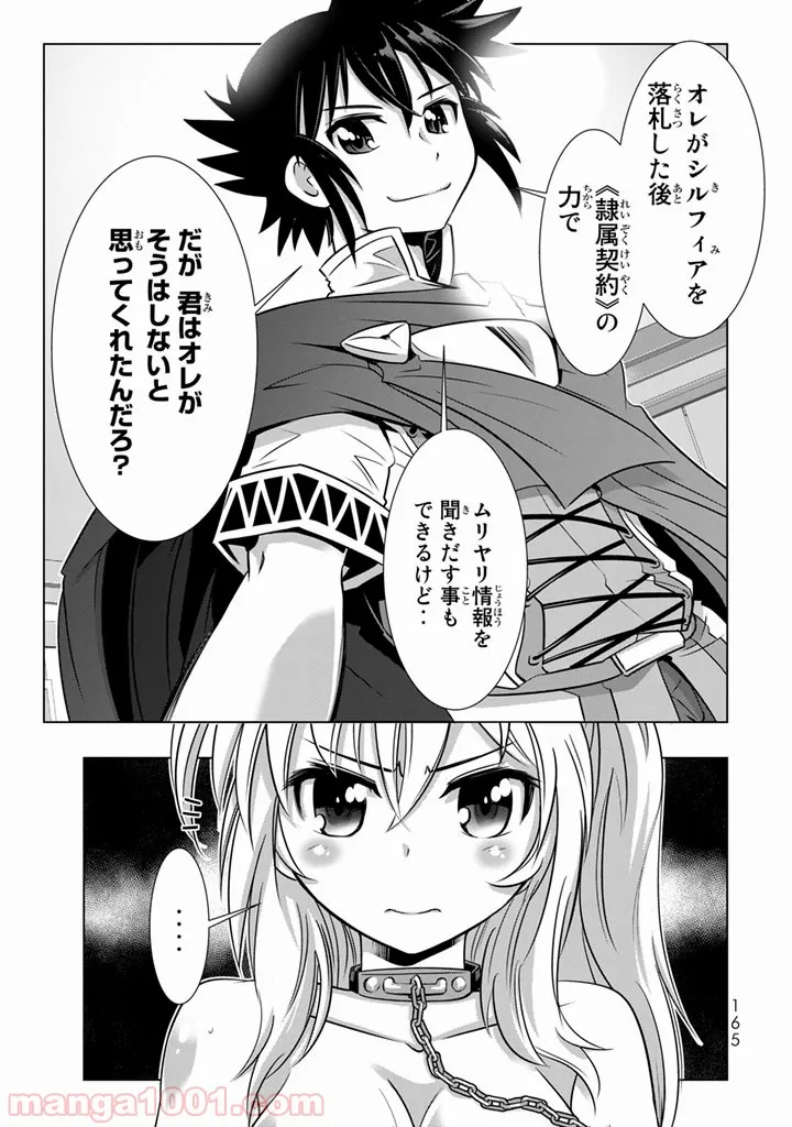 ページ 25 — 第4話