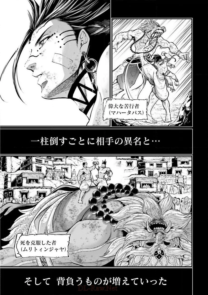 ページ 7 — 第37話