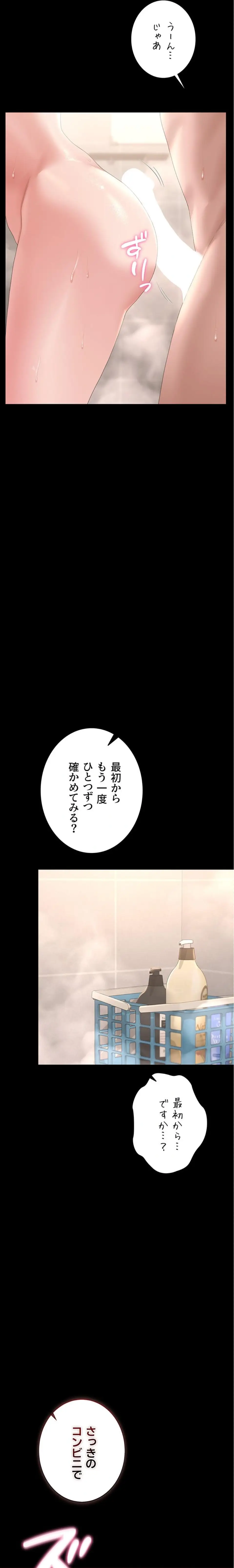 ページ 11 — 第37話