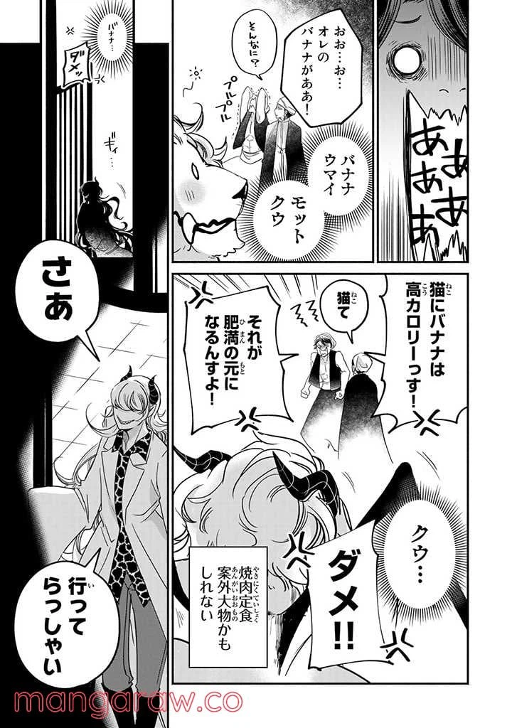 ページ 6 — 第11.4話