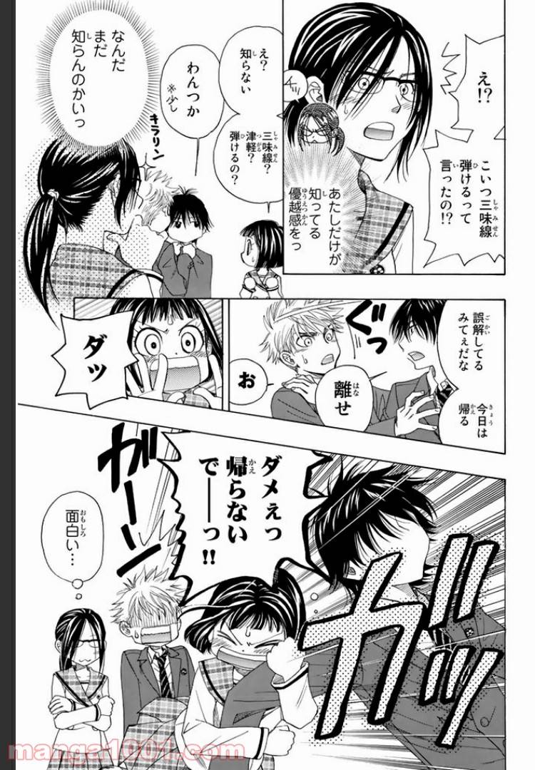 ページ 13 — 第4話