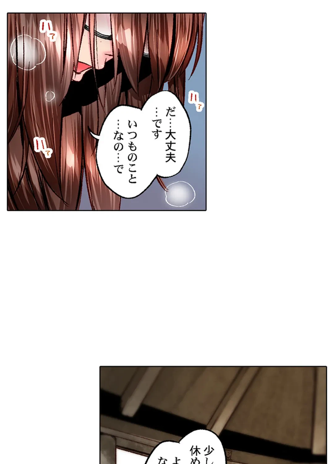 ページ 35 — 第78話