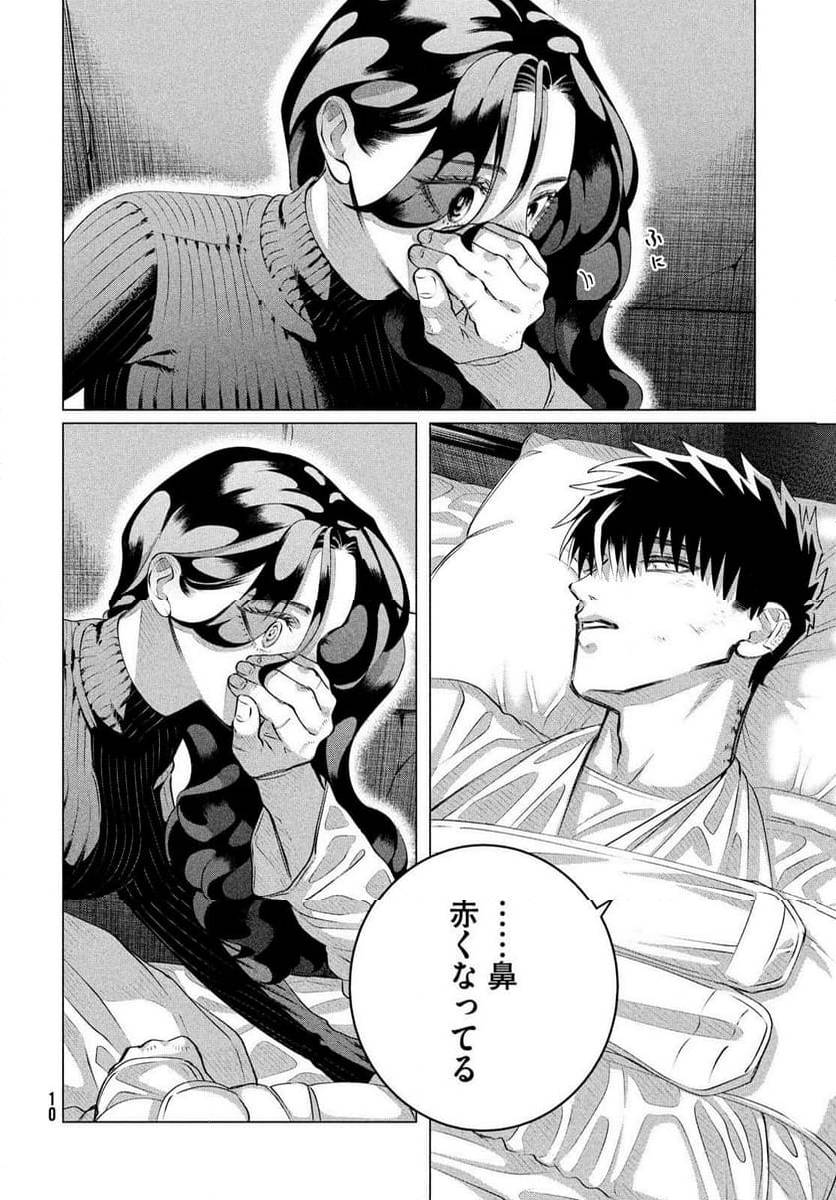 ページ 6 — 第37話