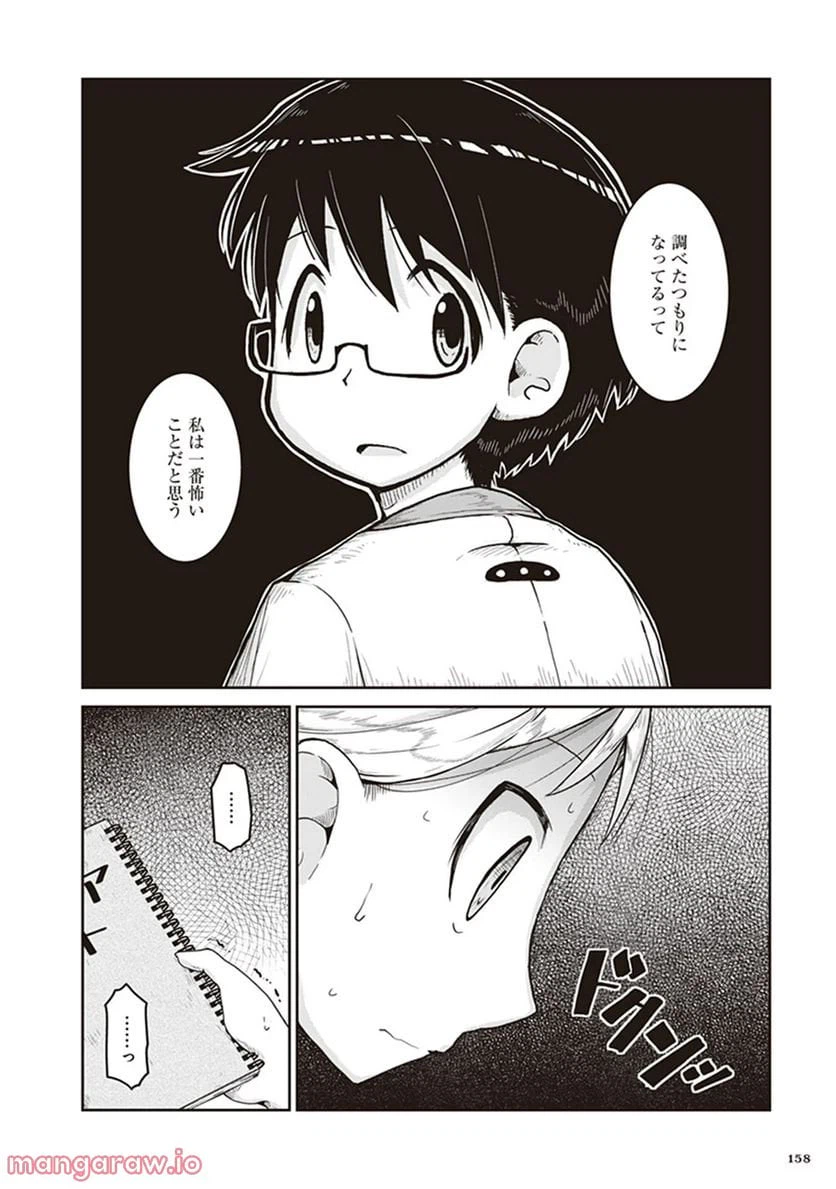 ページ 26 — 第11話