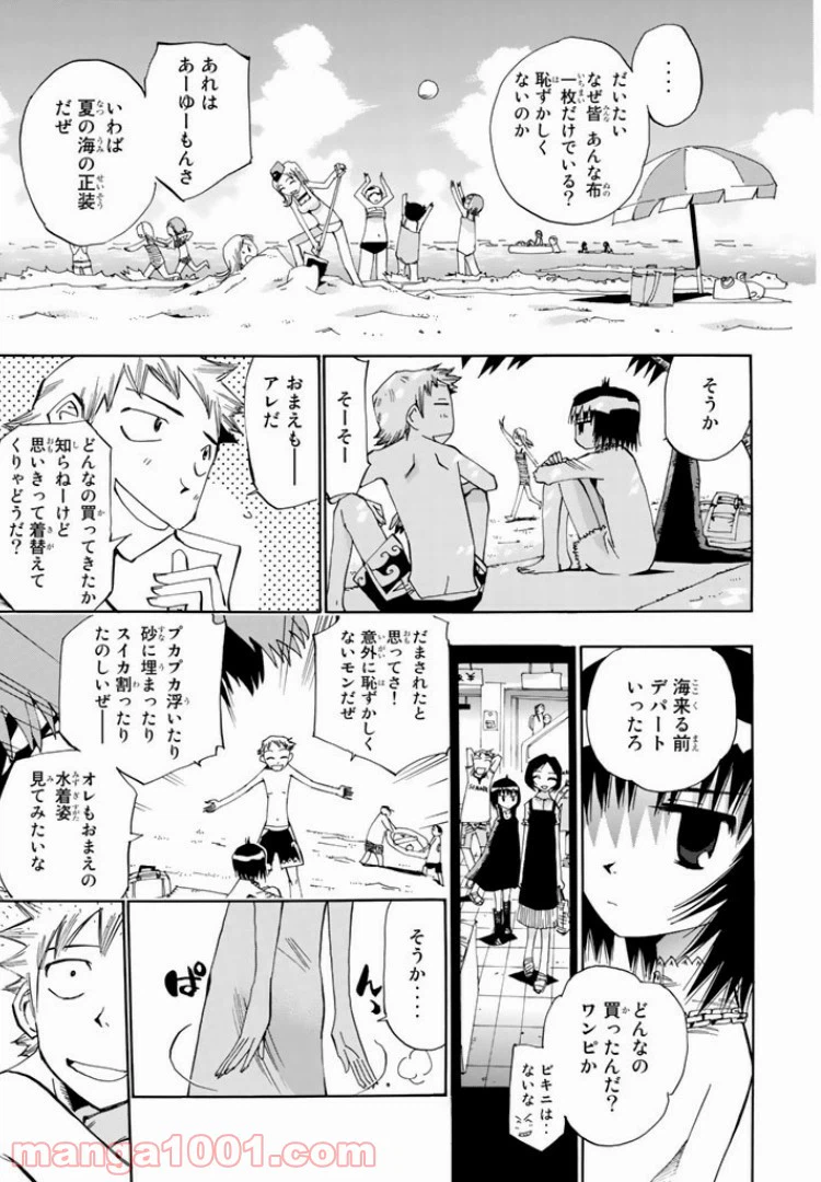 ページ 15 — 第12話