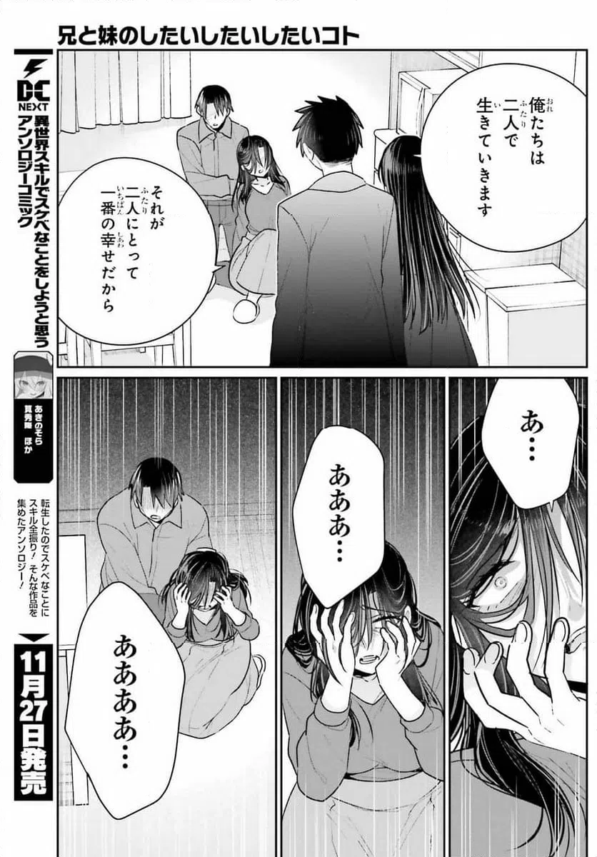 ページ 17 — 第17.2話
