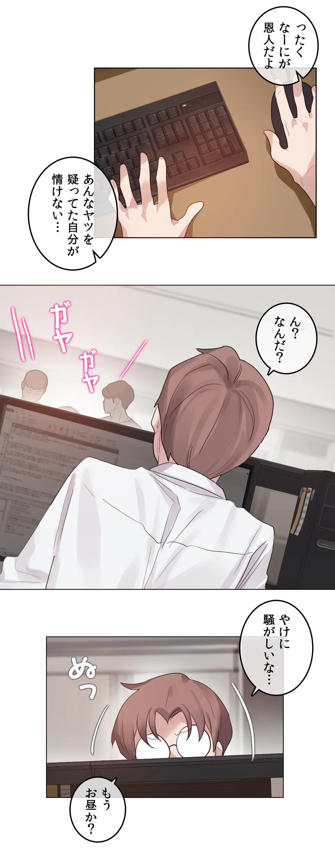 ページ 9 — 第137話